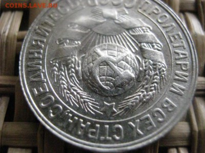 15 копеек 1928г. В альбом. До 10.03.2015г. - 037.JPG