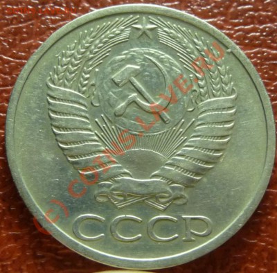 50 коп 1969 (2), 2шт. оценка - P1030802.JPG