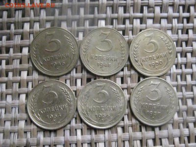 3 копейки, 6 шт. 1946-1957г.г. Без повтора. До 10.03.2015г. - 046.JPG