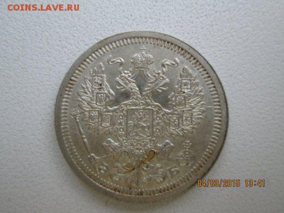 20 копеек 1908 года UNC - 95164