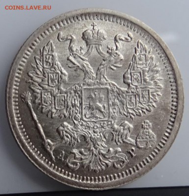 20 КОПЕЕК 1905 СПБ АР AU до 7 марта в 22-00 по Москве - DSC01382.JPG