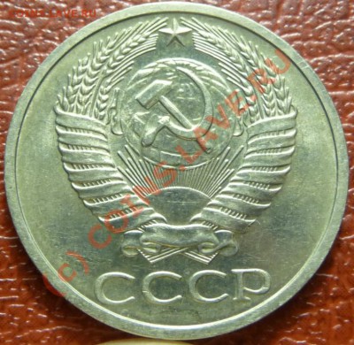 50 коп 1973, 2шт. оценка - P1030814.JPG