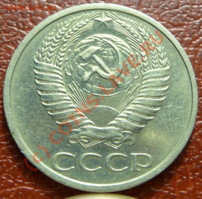 50 коп 1973, 2шт. оценка - P1030812.JPG