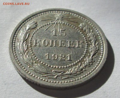 15 коп 1921 оценка - 4-03 044