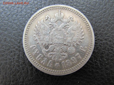 РУБЛЬ 1897 А.Г____ХОРОШИЙ до 9.03.2015 до 22.00 - rps20150304_124517_653
