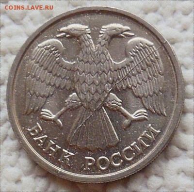 10 рублей 1992 г. ЛМД - ПОЛНЫЙ РАСКОЛ  до  10.03 - DSCN1620.JPG