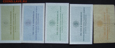 Талоны "Арктикуголь" 1978 г. 1-2-3-5 коп. (UNC) 10 коп. (G) - 2