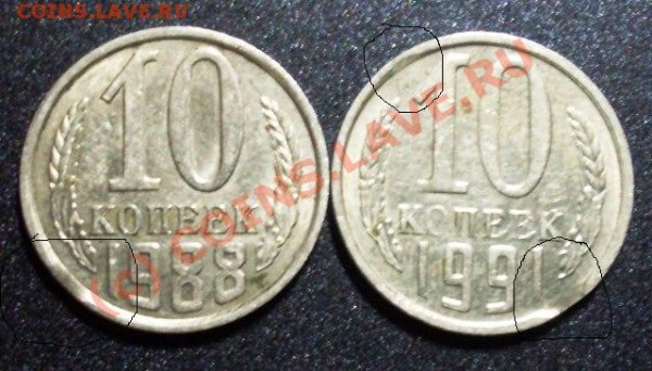 10к 1988 и 1991 с выкусом. обращение - луна.JPG