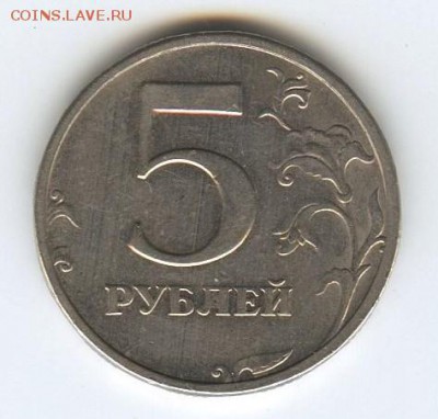 5 рублей 2003 г., короткий до 05.03.15г. 22-00 мск. - img227