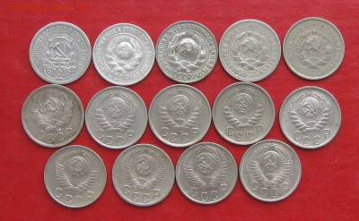 15 коп.до 1957г 14 шт без повторов до 07.03.15г - IMG_4194.JPG
