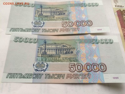 пары 100000р,50000р 1995г до 07.03 aunc - IMG_2716.JPG