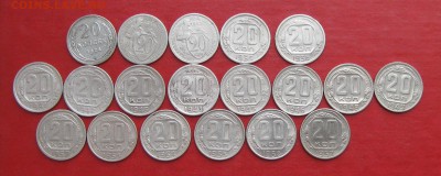 20 коп.до 1957г 20шт без повторов до 07.03.15г - IMG_4197.JPG