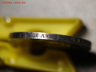 Рубль 1905 год (R1)... - 1905-05