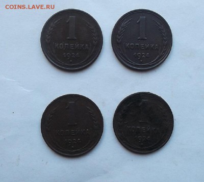 1к 1924г - 4 шт. - DSCF6901.JPG