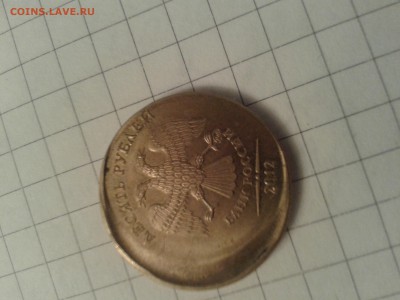 10 рублей 2012 года - 20150304_204343[1]