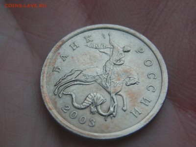 5 коп 2003 ББ подлинность - DSCN8357.JPG