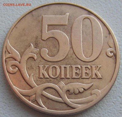 10 коп, 2010 года и 5 коп 2009 года(немагн) на определение - IMG_1245.JPG