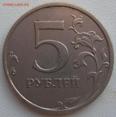 10 коп, 2010 года и 5 коп 2009 года(немагн) на определение - IMG_1248.JPG
