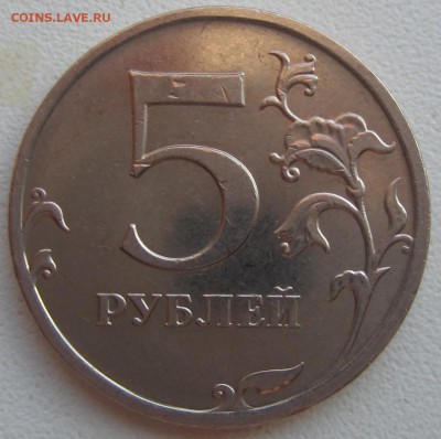 10 коп, 2010 года и 5 коп 2009 года(немагн) на определение - IMG_1251.JPG