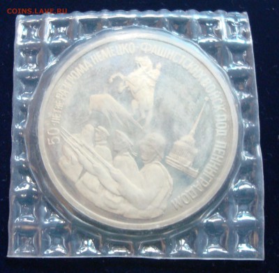 3 рубля 1994г. Разгром под Ленинградом в запайке до 07.03.15 - DSC00902.JPG