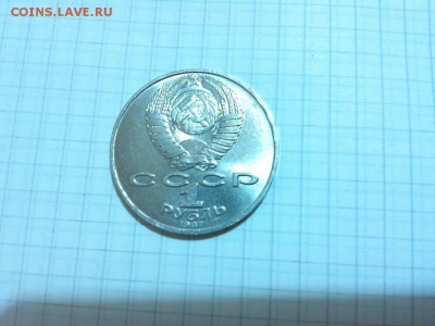Юбилейный рубль Циалковский, до 08.03.2015г. - IMG_20150303_200512