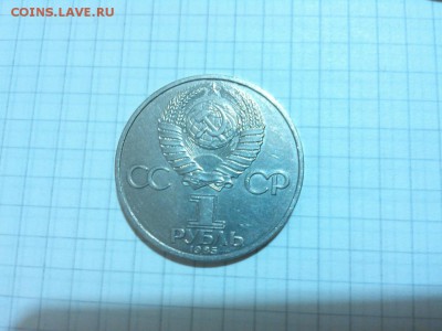Юбилейный рубль Фестиваль, до 08.03.2015г. - IMG_20150303_200612