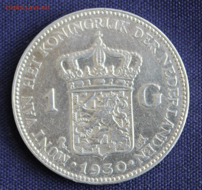 С 1 руб.  НИДЕРЛАНДЫ 1 гульден   1930г.  до 10.03.15 в 22-00 - IMG_4178.JPG