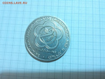 Юбилейный рубль Фестиваль, до 08.03.2015г. - IMG_20150303_200558