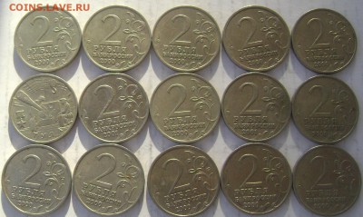 2 рубля 2000 года города герои 15 шт.до 06.03.15 22-00 - Изображение 4984