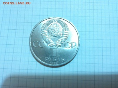 Юбилейный рубль 40 лет Победы, до 08.03.2015г. - IMG_20150303_200550