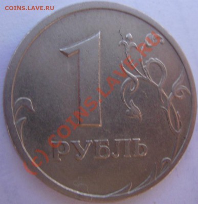 1 рубль 2003г.До 07.06.10. - 03 2