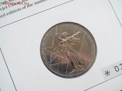 1 рубль 1975 -- тираж 5 тыс. - DSC07129.JPG