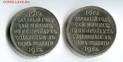 Славный годъ - 2 шт. - img078