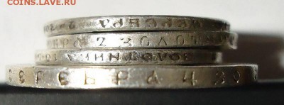 1 рубль 1896 г и 3 полтинника 1895,97,99гг до 10.03.2015 г - DSC03805.JPG