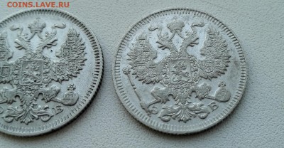 лот монет 20 коп. 1905, 1909, 1912 - 5