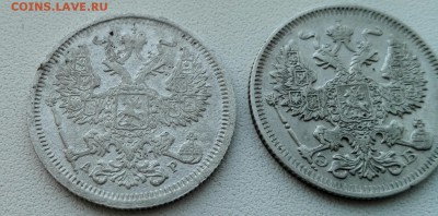 лот монет 20 коп. 1905, 1909, 1912 - 6