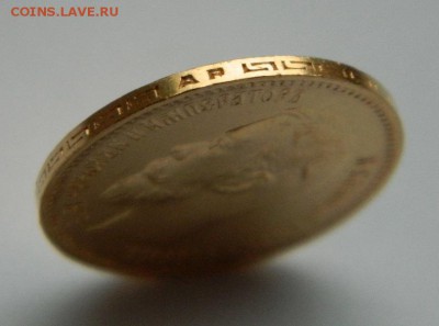 5 рублей 1903 год, состояние UNC! - 4