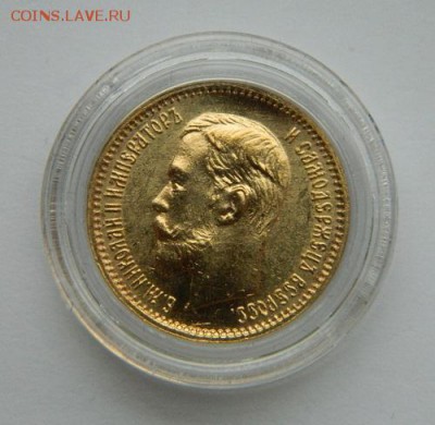 5 рублей 1903 год, состояние UNC! - 6