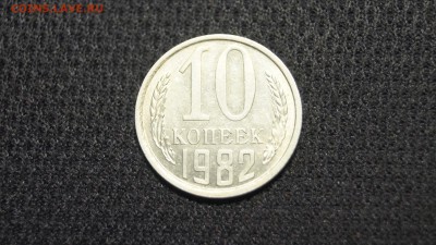 10 КОПЕЕК 1980г БРАК ПОВОРОТ 90град до 3.03 - _DSC4228.JPG