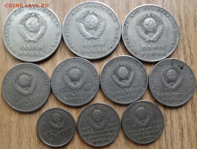 10 монет СССР 1967 года до 9.03.2025 - SAM_3542.JPG