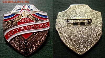  до 8 марта 22.00 - Дружинник ДНД СКЖД РЖД - до 8 марта 22.00.JPG