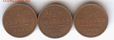 2 копейки 1909-1912гг (3 шт)До 7.03.2015. в 22- 00 по мск - 009