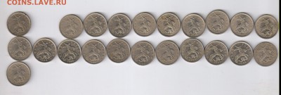 5 копеек 1997-2009гг - 22 шт. ОБА ДВОРА до 10.03.2015г 21-00 - 5 копеек 1997 - 2009г - 22 шт2