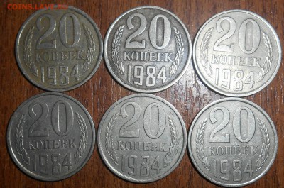 20 копеек 1984г на атрибуцию и оценку. - dscn3702_Q1