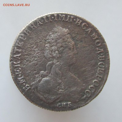 Полуполтинник 1779 год ФЛ (бюджетный) до 10.03.15г до 22.00 - IMG_8360