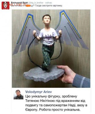 Ну а теперь про Украину - Безымянный