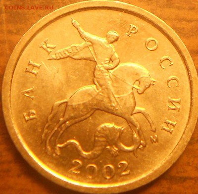1 копейка 2002м штампы А, Б, В - 1 коп. 2002м шт. А, Б, В 001