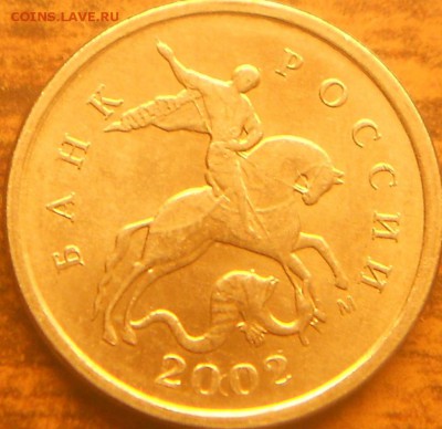 1 копейка 2002м штампы А, Б, В - 1 коп. 2002м шт. А, Б, В 007