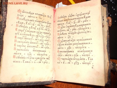 Потребникъ определение, оценка - DSCN8454.JPG