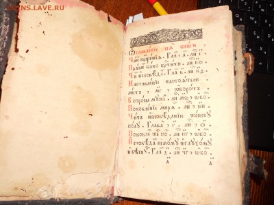 Потребникъ определение, оценка - DSCN8453.JPG